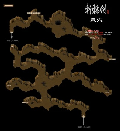 (轩辕剑二 攻略)轩辕剑2完美详细流程攻略：剑啸云天，一统江湖称霸九州