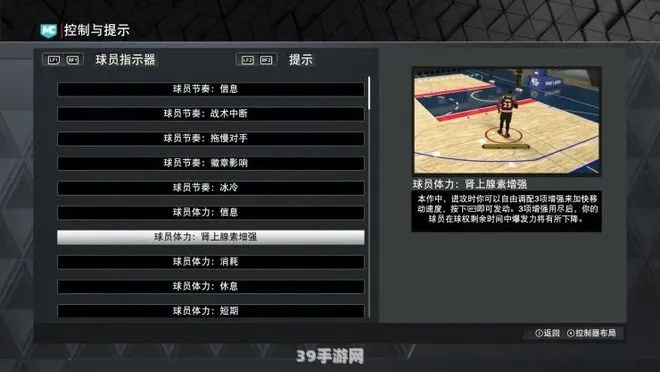 (nba 2k二一下)NBA 2K 23中文版全面解析：游戏玩法、模式特色与新元素大揭秘