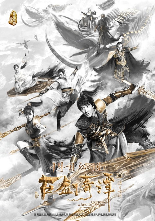 重探中国古代传说:《古剑奇谭一元五》的细腻人物塑造与卓越设计理念探讨 重探中国古代传说:《古剑奇谭一元五》的细腻人物塑造与卓越设计理念探讨