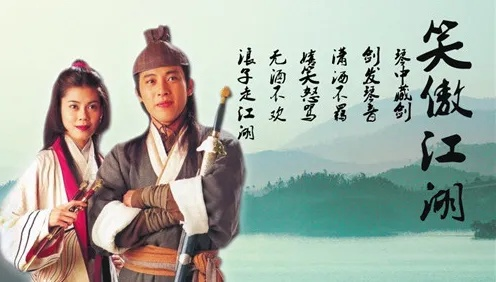 国语版《沧海一声笑》：笑傲江湖重启，经典再现神采飞扬，华语演绎传世之作