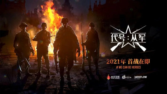 (2020晨星)揭秘代号晨星2024：未来战场上的先锋之星