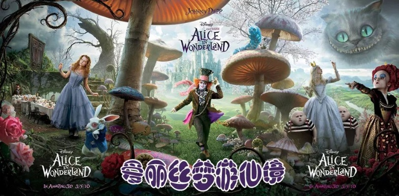 爱丽丝的梦想实现了！不再受广告干扰，干净纯粹的世界现在等你来探索！