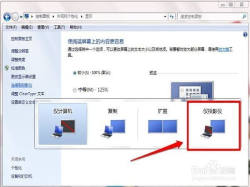 (电脑无法连接投影仪怎么回事)用户指南：电脑无法连接到投影仪时的详细故障排查与设置流程