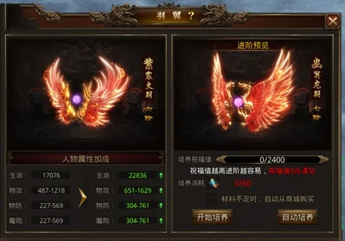 深度解析龙腾传世羽毛升级数据：科学挑选与升级提升战力关键因素