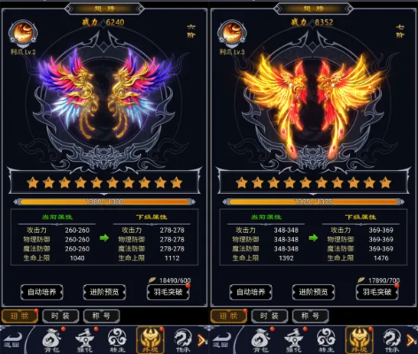 深度解析龙腾传世羽毛升级数据：科学挑选与升级提升战力关键因素