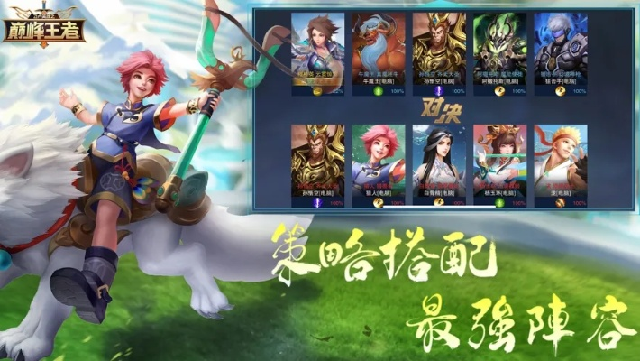 (飞卢之王者荣耀)飞卢英雄之巅峰王者：揭秘最强英雄的成长与战斗策略