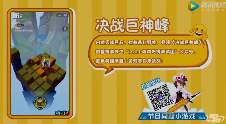 探索微信小游戏天神战带来的惊喜与挑战，挑战你的极限与智慧！