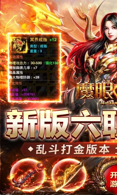 (魔眼武魂)“魔眼乱斗：武圣争霸，战火连绵，谁能独领风骚？”
