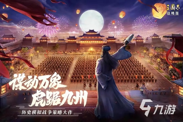 探索古老战场的秘密：无畏三国微信小程序带你领略历史与战略的完美融合