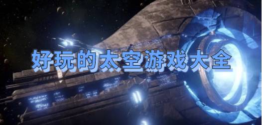 2023年十大开放世界游戏推荐：探索无尽可能的虚拟宇宙与精彩冒险
