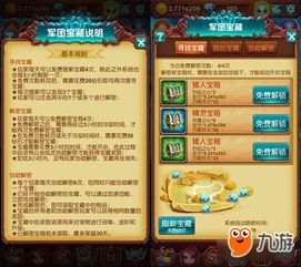 (富甲英雄传攻略)富甲英雄传：在财富与荣耀之路上，勇者与智者的传奇冒险之旅