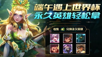 (富甲英雄传攻略)富甲英雄传：在财富与荣耀之路上，勇者与智者的传奇冒险之旅