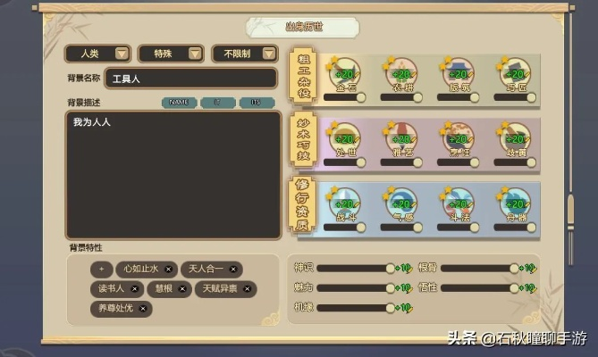 (修真家族下载)深入探索修仙家族模拟器攻略，助你成为修真世界的主宰！