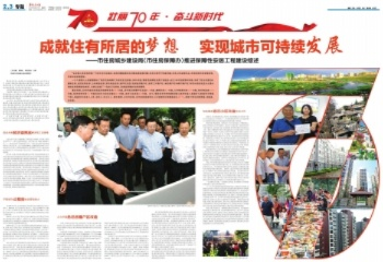 透过理想与现实的狭缝：以'家园如梦的意思'为主题的都市发展研究