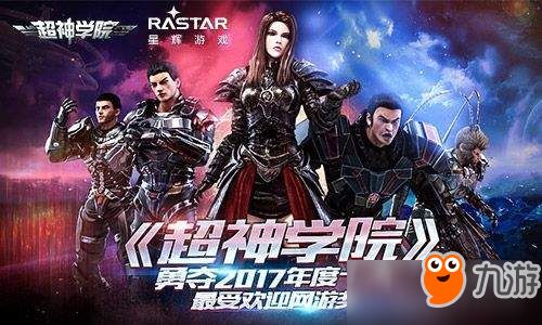 (超神学院 游戏)超神学院游戏安卓版：打破次元壁，探索无尽的魔法世界！