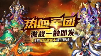 (超时空军团兵把敌人弄哪里了)穿越时空的英雄：超时空军团兵的壮举与传奇