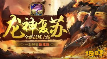 (神之魔域,召唤圣者之力,唤醒世界的神秘力量是什么)神之魔域，召唤圣者之力，唤醒世界的神秘力量