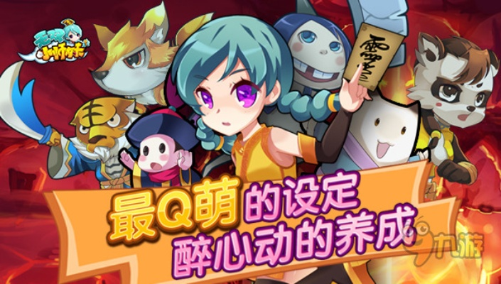 (宠物冒险家攻略)探索未知世界，成为顶尖宠物冒险家，激战PVP挑战尽在掌握！