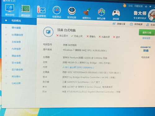 了解笔记本电脑的CPU是否可升级更换，提升性能还是替换新设备更明智？