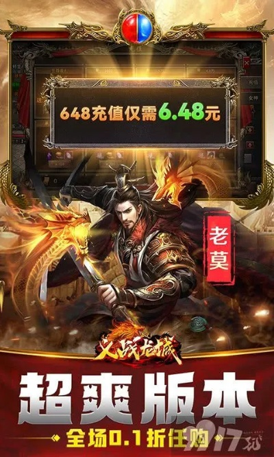 (义战龙城怎么无限获取礼包)如何获取义战龙城激活码?激活码价值多少?获取方法详解! (义战龙城怎么无限获取礼包)如何获取义战龙城激活码?激活码价值多少?获取方法详解!