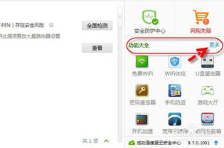 如何使用360免费wifi电脑版进行高速上网？操作简单，让你方便畅游网络