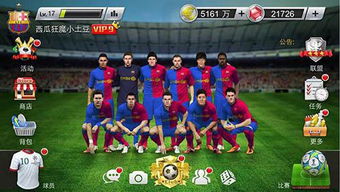 (全明星足球阵容)全明星足球赛：世界顶级球星同台竞技，精彩绝伦的足球盛事