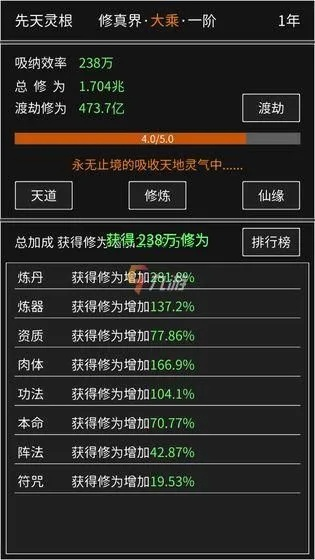 探讨网络热词'天天修仙'的深层含义：隐喻社会现象还是表达抒发个人生活态度?