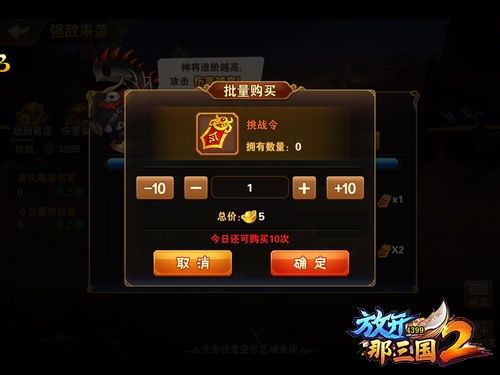 折扣疯狂来袭：三国吧兄弟0.1折版本奇游千年，解析经典战略挑战之路