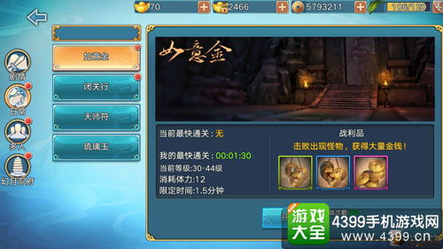 星之守护手游改名问题引人疑惑：玩家纷纷探讨怎么在游戏内完成改名操作