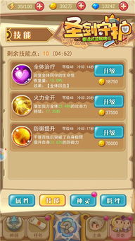 星之守护手游改名问题引人疑惑：玩家纷纷探讨怎么在游戏内完成改名操作