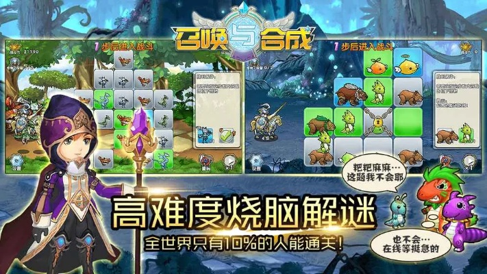 (召唤与合成无限)无需登录即可召唤与合成1的魔法 (召唤与合成无限)无需登录即可召唤与合成1的魔法