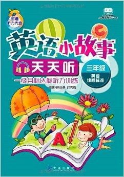 欧美经典英语故事视频大全：百部经典故事视频，精选补充学习英语，儿童亲子故事原声配音