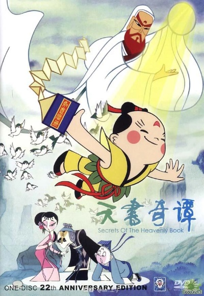 探秘手机网易天书奇谭：神秘世界中的奇幻冒险与不可思议的故事