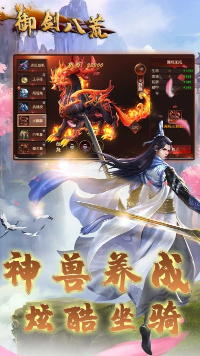 详细解析御剑八荒无限充值码获取方式与实用技巧，助你畅享游戏乐趣