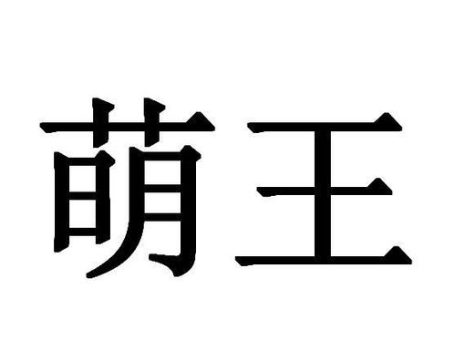 (朕的朝代商标)探寻朕的皇朝系统：深入了解一个传承千年的古代王朝制度