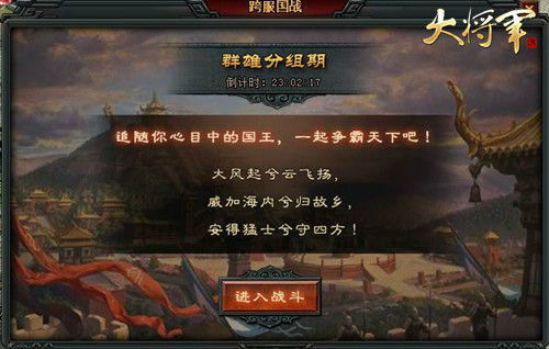 我是大将军4399：玩转战场，征服敌人，征战千里，统领军队战无不胜