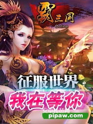 我是大将军4399：玩转战场，征服敌人，征战千里，统领军队战无不胜