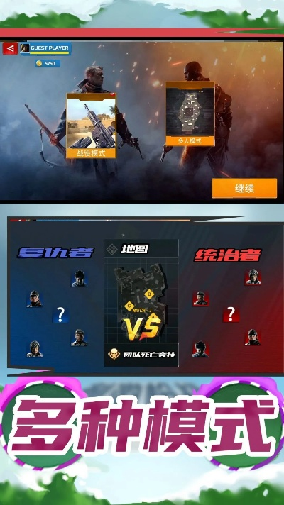 (三国射击跑酷手游)三国跑酷射击：超级连击挑战，绝地求生三国大作战火热开战！