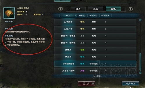 详解超级群英传游戏中军阵装备攻略：玩家如何高效快速装上最佳军阵