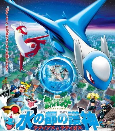 (精灵宝可梦水之都)神奇水域宝可梦：探寻水之奥秘，发现绝美精灵世界