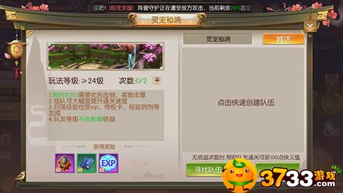 (风之剑舞在哪还能玩)风之剑舞放置后期如何选择最佳阵型配置？