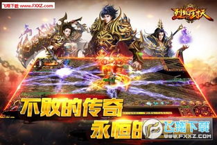 (烈焰封天boss地图攻略)烈焰封天最新下载官网：探索最新版本的战斗世界