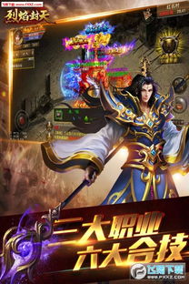 (烈焰封天boss地图攻略)烈焰封天最新下载官网：探索最新版本的战斗世界