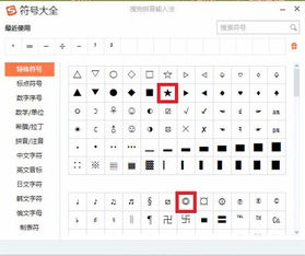 使用篆体字输入法：探讨如何利用传统汉字书法进行文本输入与创作