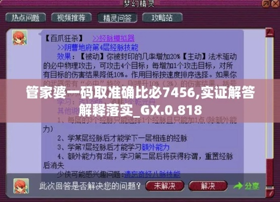 (逍遥八仙手游攻略)探究热门手游逍遥八仙:如何获取并正确使用激活码的全面指南 (逍遥八仙手游攻略)探究热门手游逍遥八仙:如何获取并正确使用激活码的全面指南