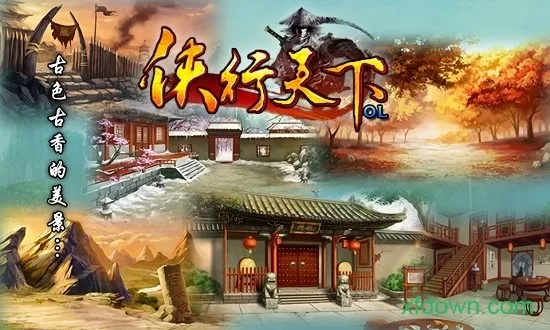 (《侠行天下》)侠行天下皇级傀儡：仁义之心，剑挥震天下，为民除害。