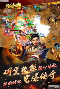 (猛将争霸将领搭配)猛将争霸1.85合击：探索热血战斗世界，尽享激情对决与策略组合