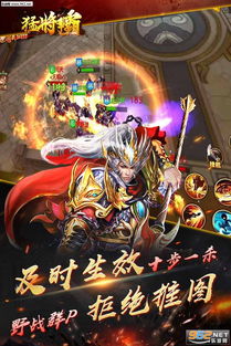 (猛将争霸将领搭配)猛将争霸1.85合击：探索热血战斗世界，尽享激情对决与策略组合
