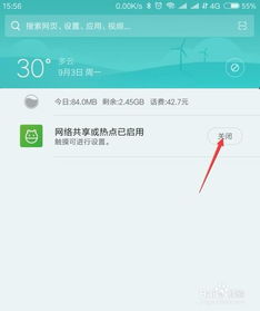 (电脑上怎么设置无线网络供手机连接)如何通过电脑设置wifi供手机无线上网连接的详细步骤教程