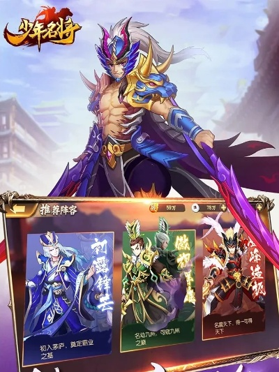 (少年名将官网)小程序少年名将集结，打造最强阵容展现实力